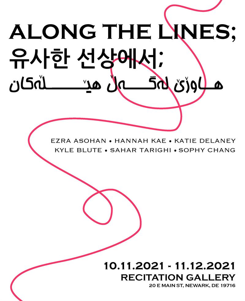 'Along the Lines' poster.